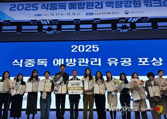 안양시, 식약처 주관 ‘식중독 예방관리’ 우수기관 표창 받아