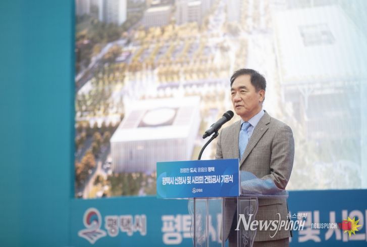 평택시 신청사 및 시의회 건립 기공식 성황리 개최