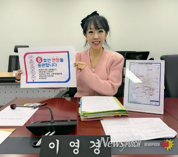 성남시의회 이영경 의원