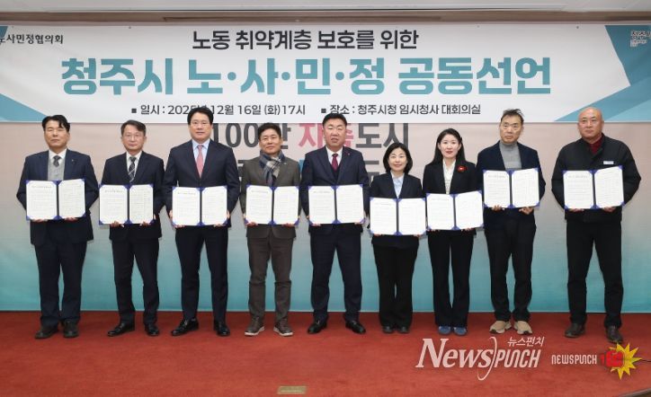 청주시, 노동존중정책 첫 중장기 기본계획 심의