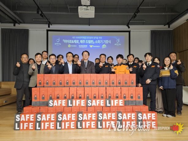 히어로앤제주,제주드림런_기증식