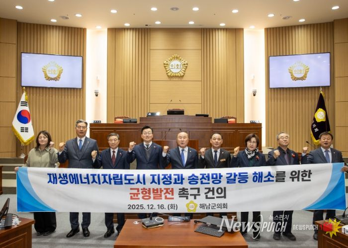 해남군의회 재생에너지자립도시 지정 및 송전망 갈등 해소 촉구 건의