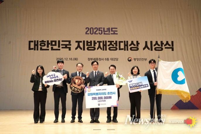 대한민국 지방재정대상 시상식