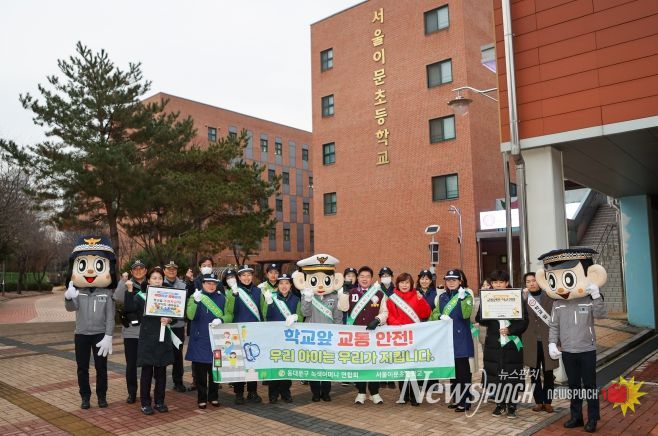 동대문구, 초등 통학로 ‘릴레이 안전 캠페인’