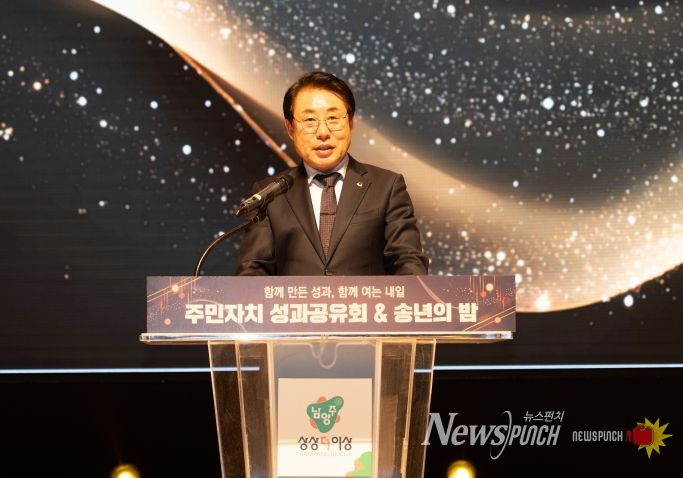 남양주시의회, ‘2025년 주민자치 성과공유회’ 참석