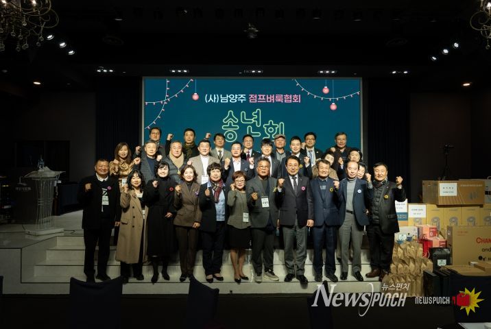 남양주시의회, 2025년 남양주점프벼룩협회 성과보고회 참석