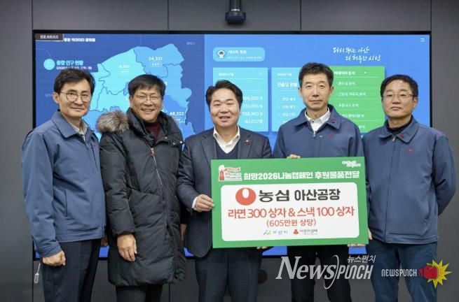 관계자들이 전달식 후 기념사진을 촬영하고 있다.