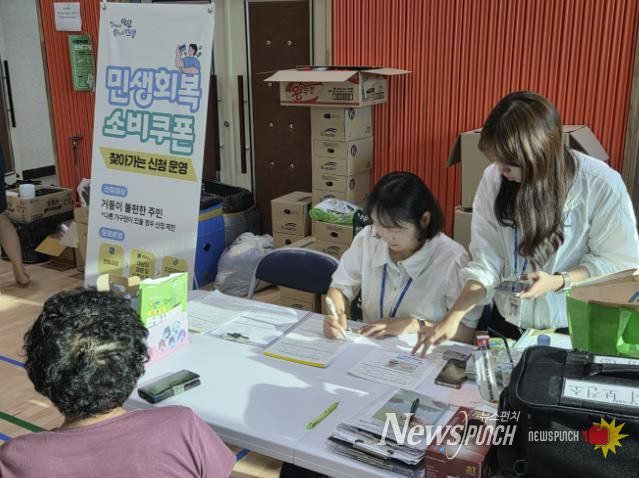 이재민 대피소에서 찾아가는 소비쿠폰 신청 운영하고 있다.