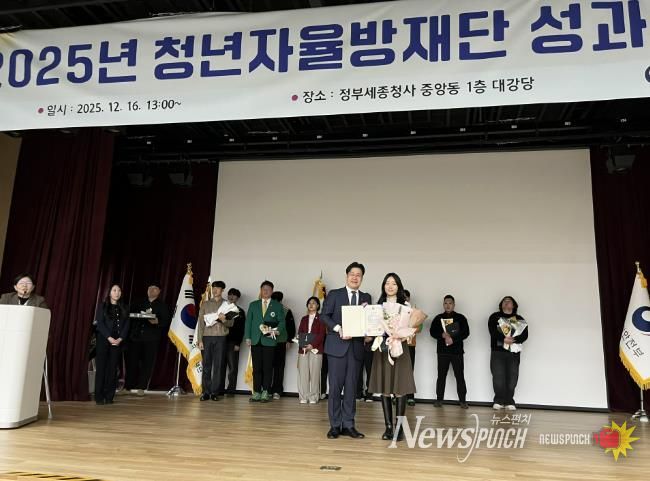 청년자율방재단 성과공유회 표창