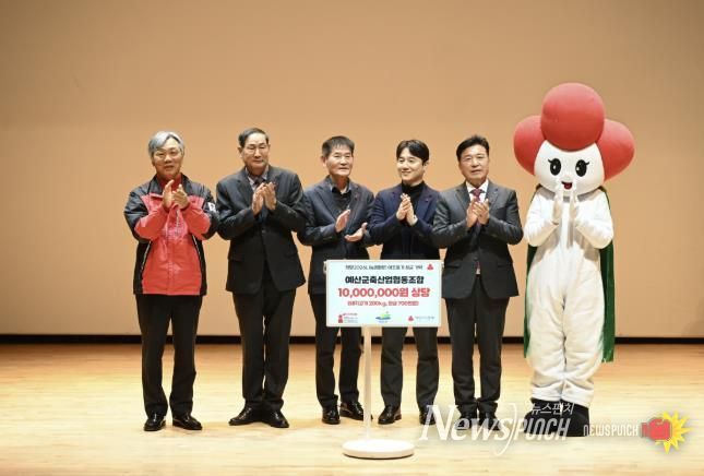 예산축산업협동조합 희망2025 나눔캠페인 성금·돼지고기 전달식