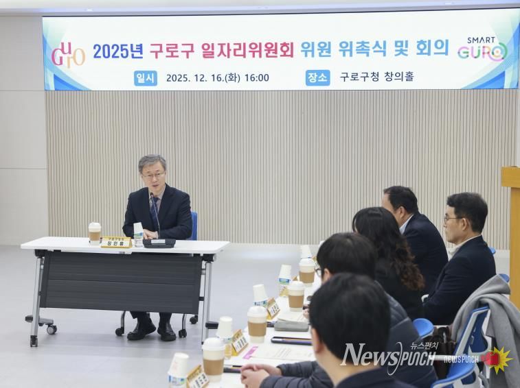 장인홍 구로구청장이 일자리위원회 위원들에게 인사말을 전하고 있다.