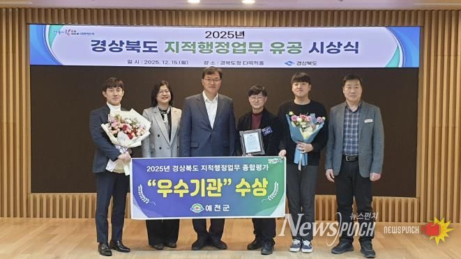 예천군, 경상북도 지적행정업무평가 우수기관 선정