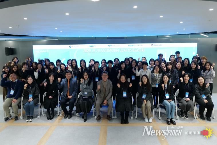 경기도, 2026 청소년 AI교육 강화 위한 미래채움 성과교류회 개최