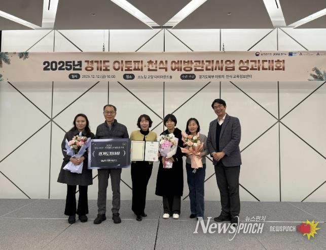 성남시 수정구보건소가 ‘아토피·천식 예방관리사업 성과대회’에서 우수기관으로 선정돼 관계 공무원들이 기념사진을 찍고 있다