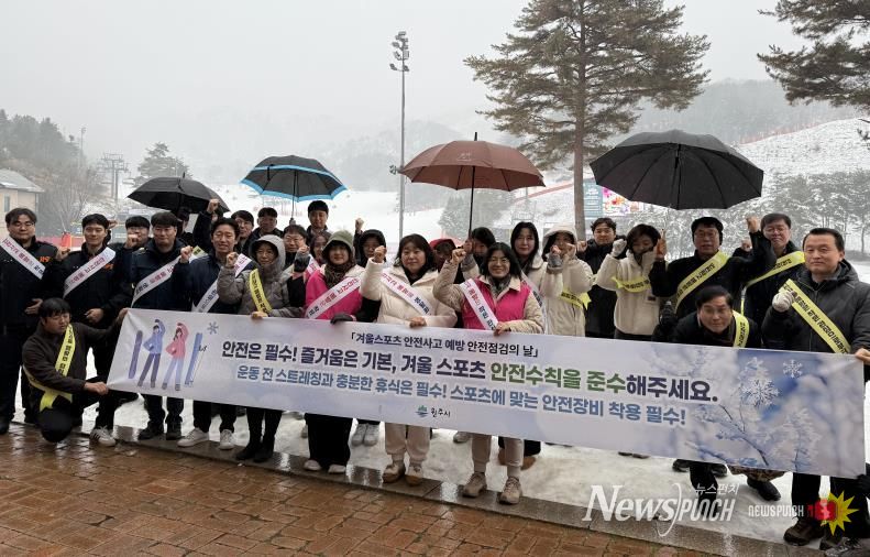 원주시,12월안전점검의날(겨울스포츠 안전사고 예방) 캠페인 전개