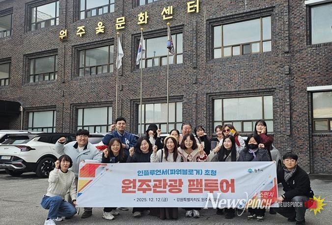 원주시, 인플루언서 초청 '원주관광 팸투어' 성료