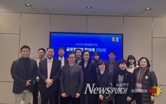 2025년 강원특별자치도 글로컬대학 협의체 간담회