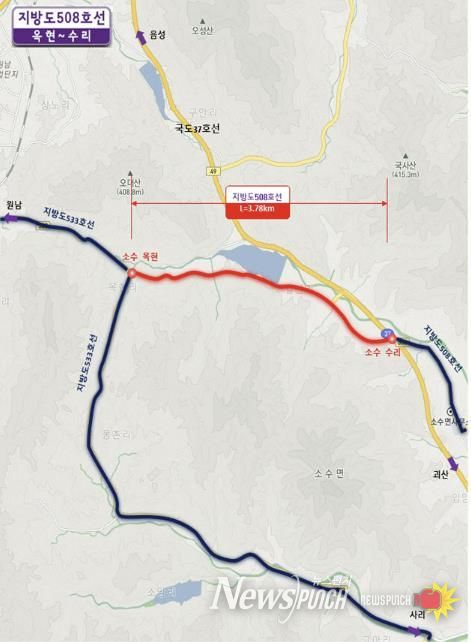 지방도508호 ‘옥현~수리 도로개량공사