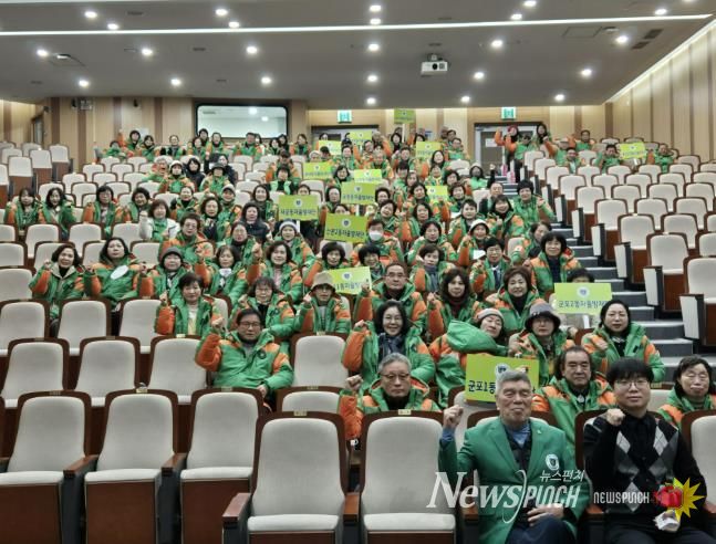 자율방재단 총회