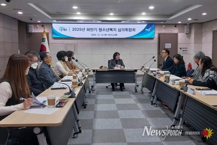 2025년 파주시 청소년복지 심의위원회 개최