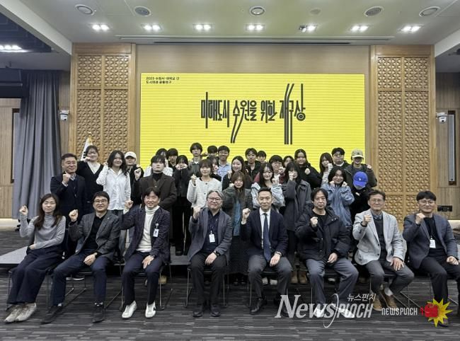 ‘도시미래 공동연구’ 발표회 참석자들이 단체 사진을 촬영하고 있다