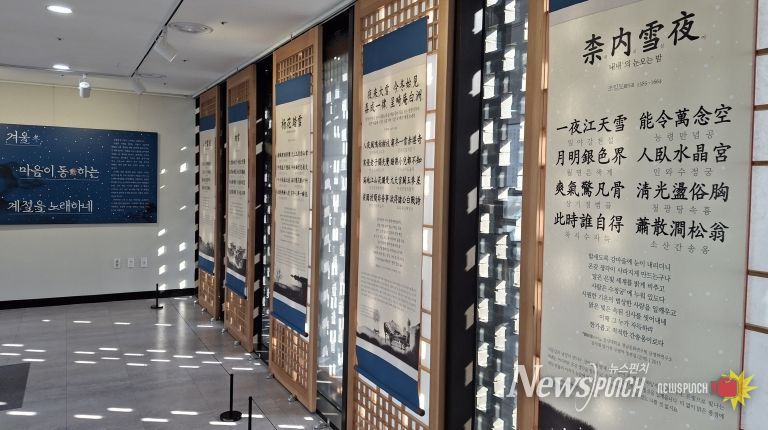 함안복합문학관, 2025 한시(漢詩) 특별전 개최