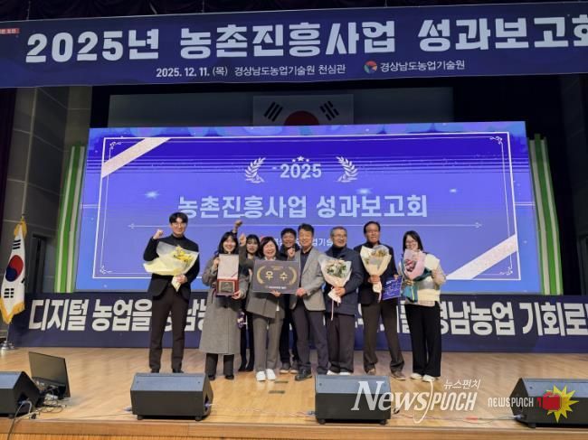 산청군, 농업진흥사업 우수기관 '우수상'