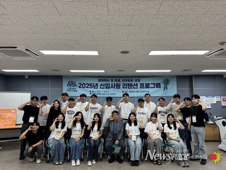 1. 천안도시공사 주니어보드가 저연차 직원 리텐션 프로그램을 진행하고 있다.