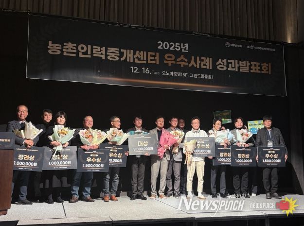 농식품부 주관, 김제시 농촌인력중개센터 장려상 수상