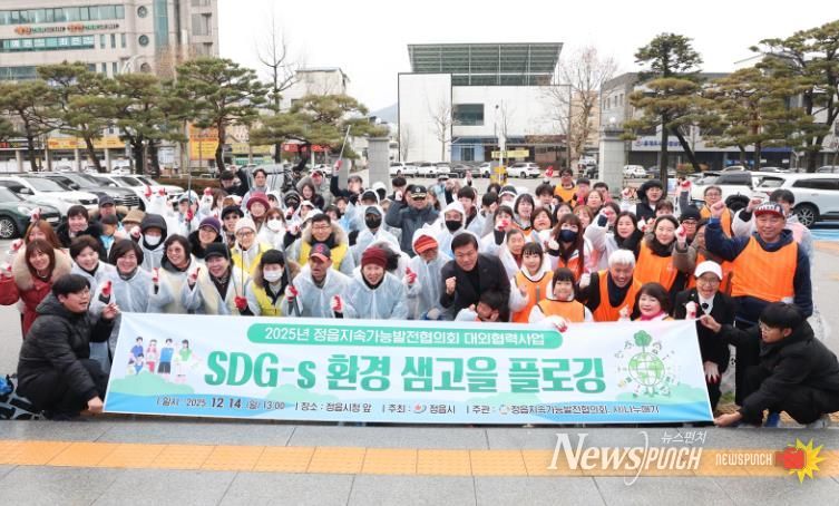 전북 환경교육시범도시 1호 정읍시, 샘고을 플로깅 성료