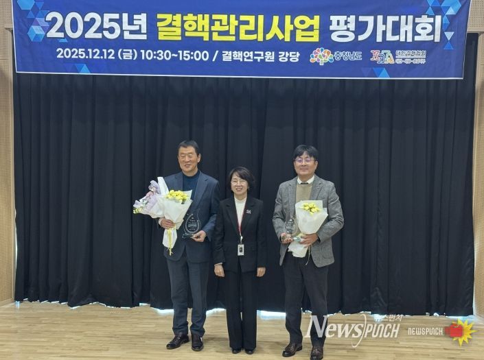 지난 12일 김상경 의료원장이 2025 국가결핵관리사업 우수기관 수상 후 기념촬영을 진행하고 있다.