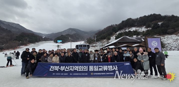 민주평동 전북-부산지역회의 교류행사