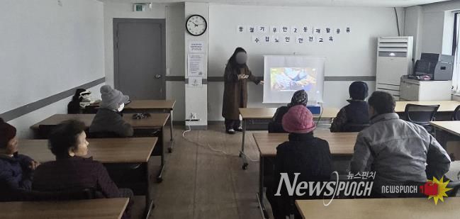 수원시 팔달구 우만2동, 재활용품 수집 어르신 대상 동절기 안전교육 추진