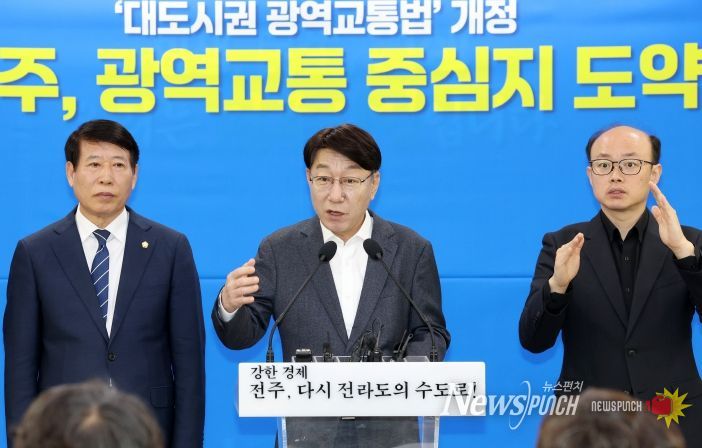 ‘대광법 개정’으로 전주권 광역교통 정책 새 지평 열어 (250428 대광법 공포 관련 기자회견)