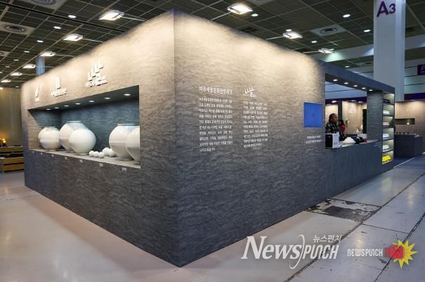 공예트렌드페어 나날 부스