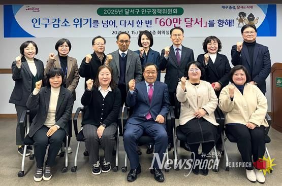 10년 인구정책의 결실, 달서구에서 현실이 되다