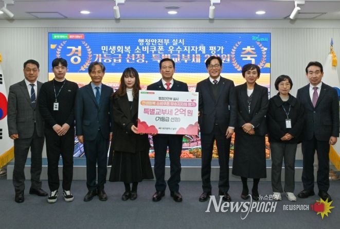 대구 남구, 민생회복 소비쿠폰 우수지자체 선정