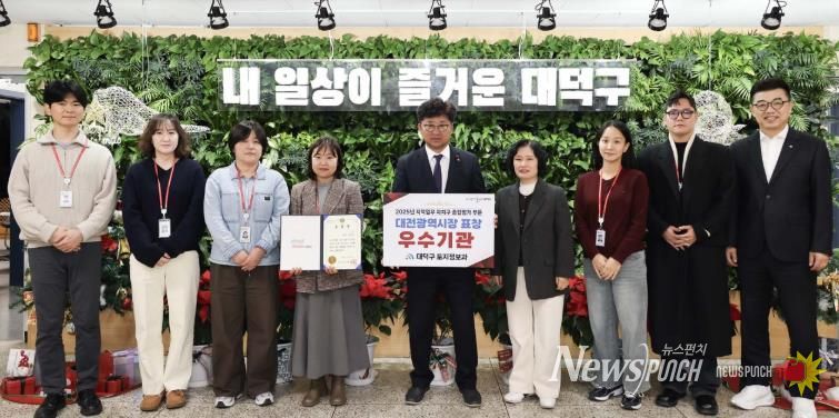 최충규 대덕구청장(사진 가운데)과 대덕구 직원들이 대전광역시가 주관한 ‘2025년 지적업무 자치구 종합평가’에서 우수기관으로 선정된 후 기념 촬영을 하고 있다.