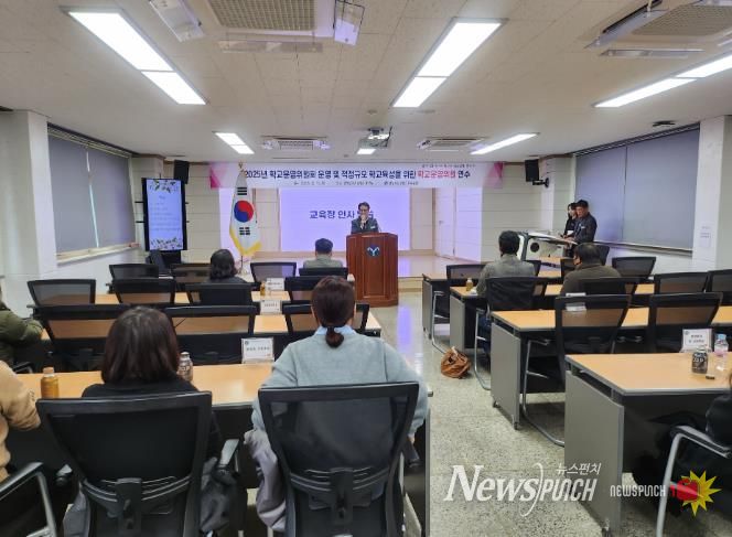 영양교육지원청, 학교운영위원 역량강화 연수 실시