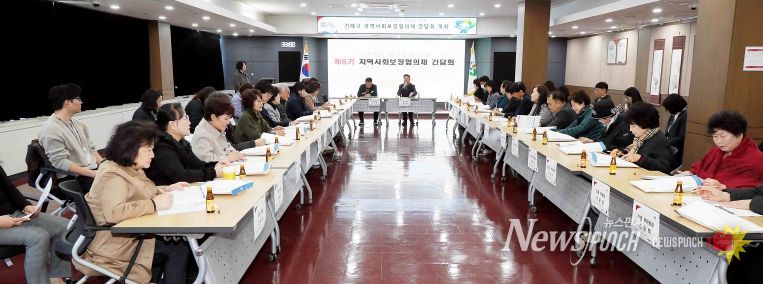 동 지역사회보장협의체 소통 간담회