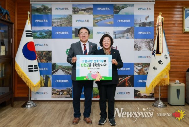 2025년 옥천군새마을지도자대회