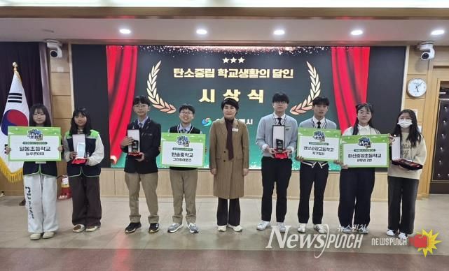 창원특례시,‘탄소중립 학교생활의 달인·그림공모전’시상식 성료