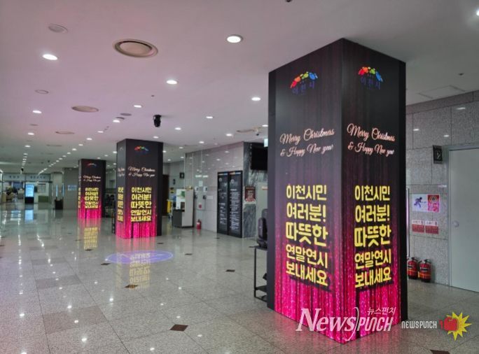이천시청 로비 새단장… 연말 따뜻한 분위기 가득한 ‘빛의 도시 이천’