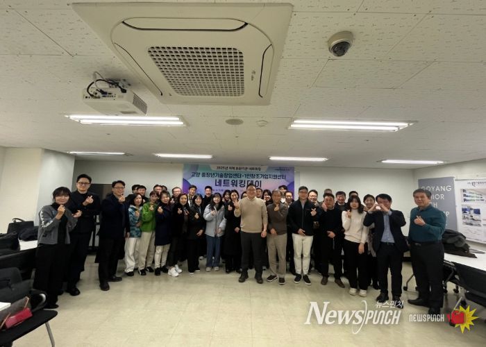 2025년 지역 유관기관 네트워킹