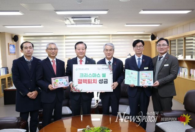 경남교육청, 대한결핵협회에 결핵 퇴치 성금 전달