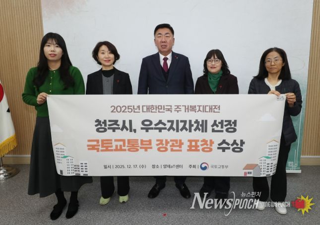 ‘2025 대한민국 주거복지대전’ 장관 표창 수상