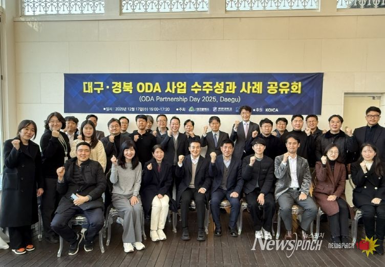 ODA 사업 수주성과 사례공유회