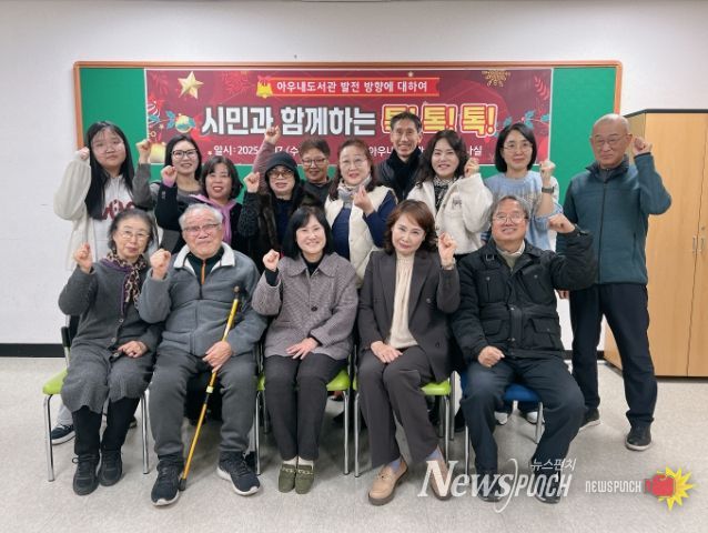 1. 천안시 아우내도서관이 17일 시민과 함께하는 간담회를 진행하고 있다.