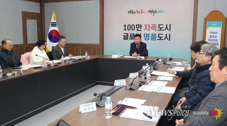 청주시, 2025년 제2회 직지가치증진위원회