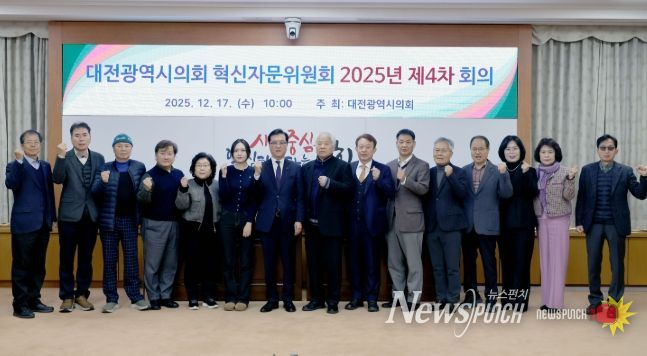 마지막 회의에서 의회 청렴도 향상 방안 논의